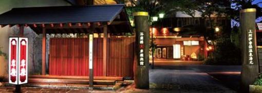фото отеля Kishigon Ryokan