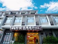 Thank Inn Yangzhou Guyunhe Fashion