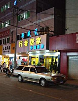 фото отеля Xinganjue Hotel