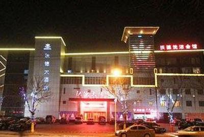 фото отеля Wode Hotel