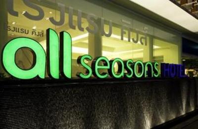 фото отеля All Seasons Toulouse Cite Espace