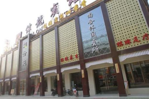 фото отеля Weilong Hotel