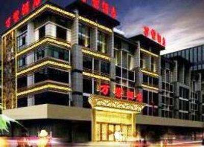 фото отеля Yiwu Wan Zi Hotel