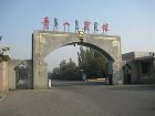 фото отеля Qingshan Hotel Baotou