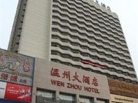 Wenzhou Hotel Luoyang