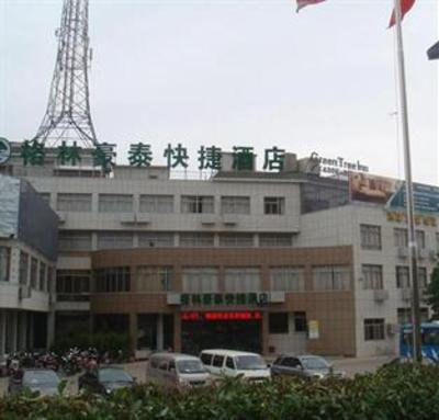 фото отеля GreenTree Inn Yancheng Investment Field Express Hotel