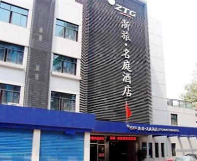фото отеля Zhejiang Tourism Group Hangzhou MingTing Hotel