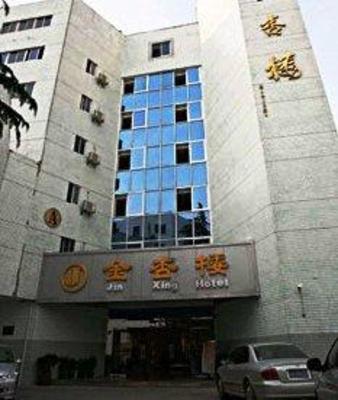 фото отеля Jinxin Hotel