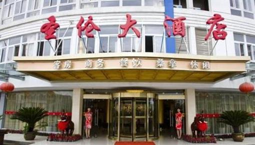 фото отеля Shenglun Hotel