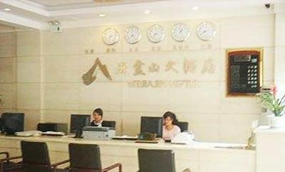 фото отеля MT. Jiajin Hotel