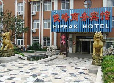 фото отеля Qingdao Hipeak Hotel