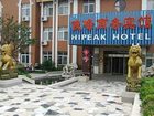 фото отеля Qingdao Hipeak Hotel