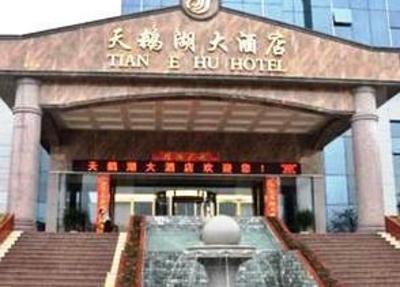 фото отеля Jingdezhen Swan Lake Hotel
