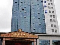 Jingdezhen Swan Lake Hotel