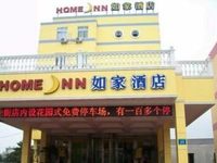 Home Inns Wuhu Xinshidai Business Street