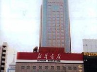 Huiwen Hotel