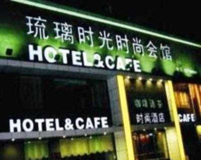 фото отеля ChangChun LiuLi Time Fashion Hotel Kaixuan Road