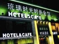 ChangChun LiuLi Time Fashion Hotel Kaixuan Road