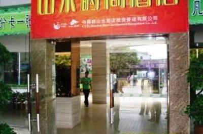 фото отеля Shanshui Trends Hotel (Guangzhou Huadu)