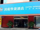 фото отеля Hanting Inns Tianhe Guangzhou