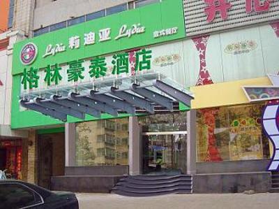 фото отеля GreenTree Inn (Jinan Shanda Road)