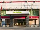 фото отеля Holiday Inn Moscow - Lesnaya