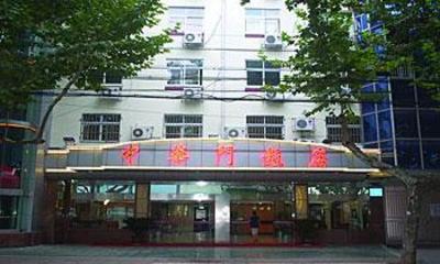 фото отеля Nanjing Zhonghuamen Hotel