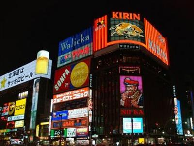 фото отеля Ramada Sapporo