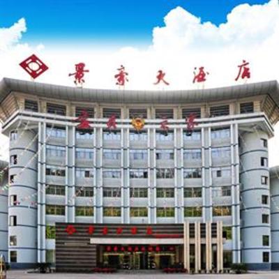фото отеля Jinghao Hotel Zhangjiajie