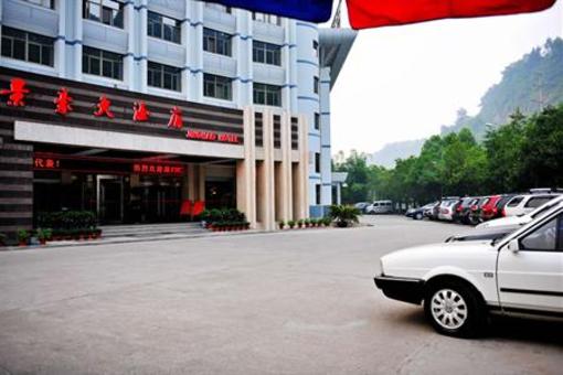 фото отеля Jinghao Hotel Zhangjiajie