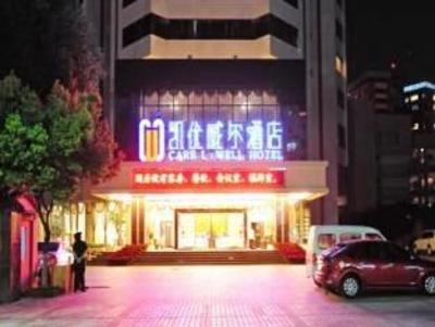 фото отеля Kunming Care U Well Hotel