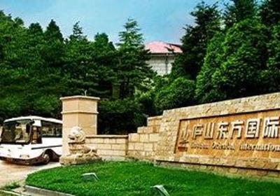 фото отеля Lushan Oriental International Hotel