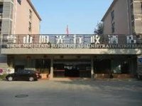 Snow Mountain Sunshine Administration Hotel Snow Mountain Sunshine Administration Hotel