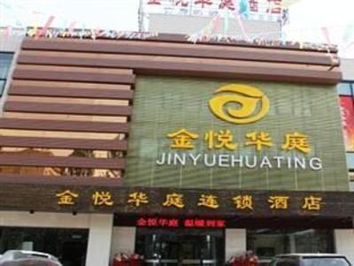фото отеля Yinchuan Jinyue Huating Chain Hotel Saishang Ningjuli