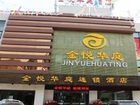 фото отеля Yinchuan Jinyue Huating Chain Hotel Saishang Ningjuli