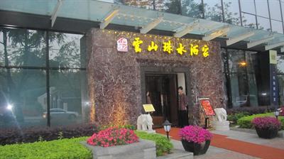 фото отеля Mei Yi Jia Apartment Guangzhou