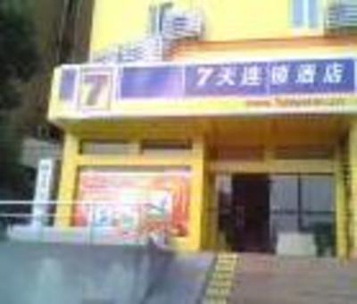фото отеля 7 Days Inn (Wuhan Wuchang Train Station)