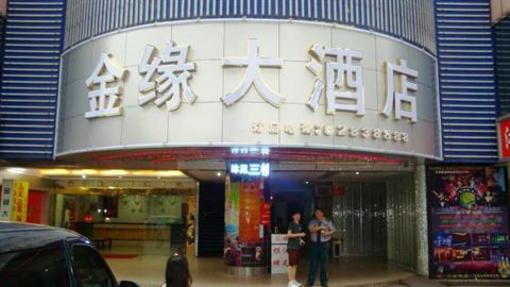 фото отеля Jinyuan Hotel Guangzhou Baiyun
