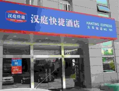 фото отеля Hanting Express Nanjing Railway Station