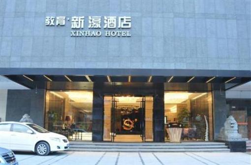фото отеля Fuzhou Education Group Hotel