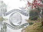 фото отеля Banyan Tree Hangzhou