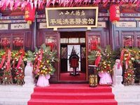Pingyao Hongshanyi Hotel