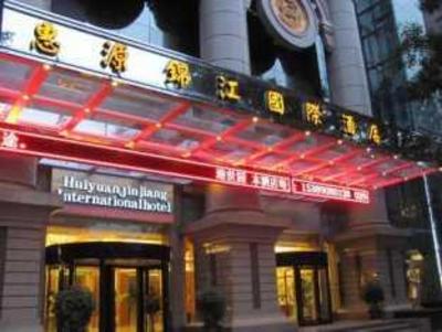 фото отеля Huiyuan Jinjiang International Hotel