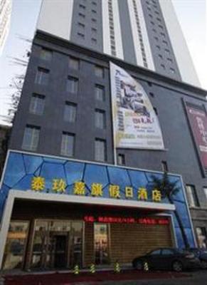 фото отеля Taijiu Jiaqi Holiday Inn Changchun