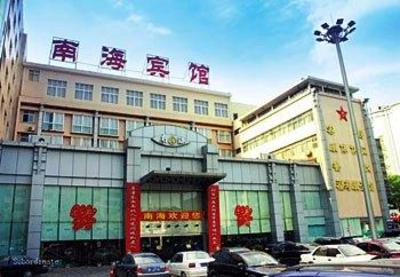 фото отеля Nanhai Hotel Changsha