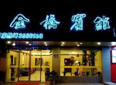 фото отеля Jinqiao Hotel Huai'an