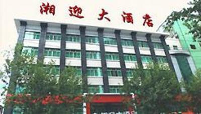 фото отеля Xiang Ying Hotel Changsha