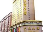 фото отеля Dalian Beiliang Hotel