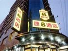 фото отеля Super 8 Hotel Lanzhou Yan Tan