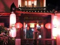 Yinju Shenghuo Boutique Holiday Hotel